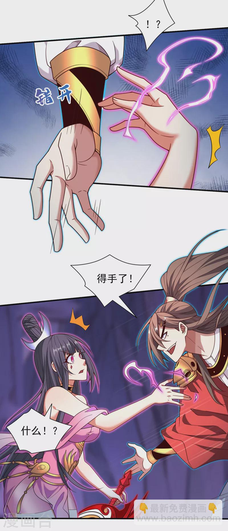 第132话 唤醒师妹的真正方法7