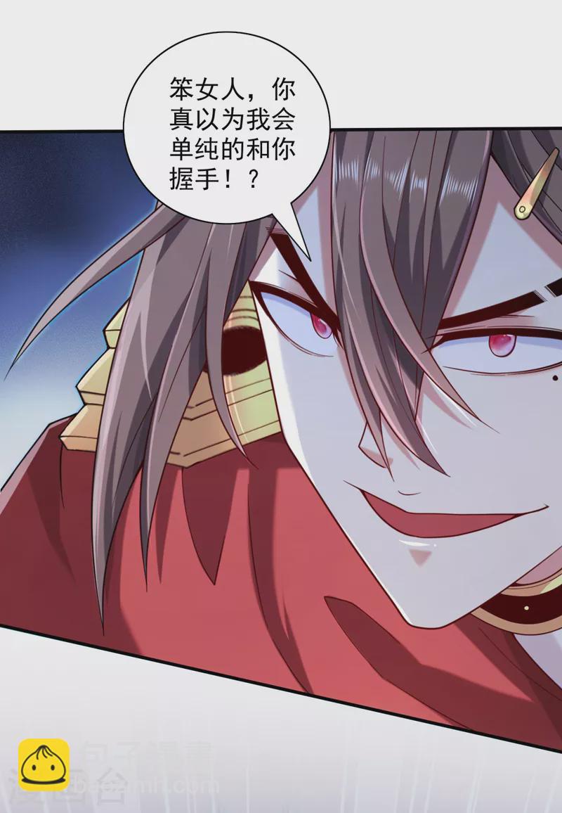第132话 唤醒师妹的真正方法8
