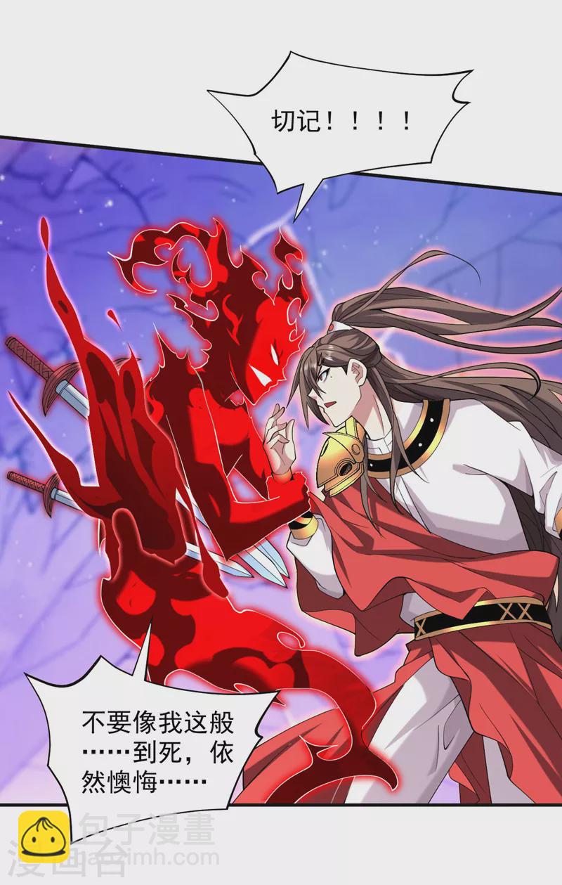 第136话 给我跪下！1