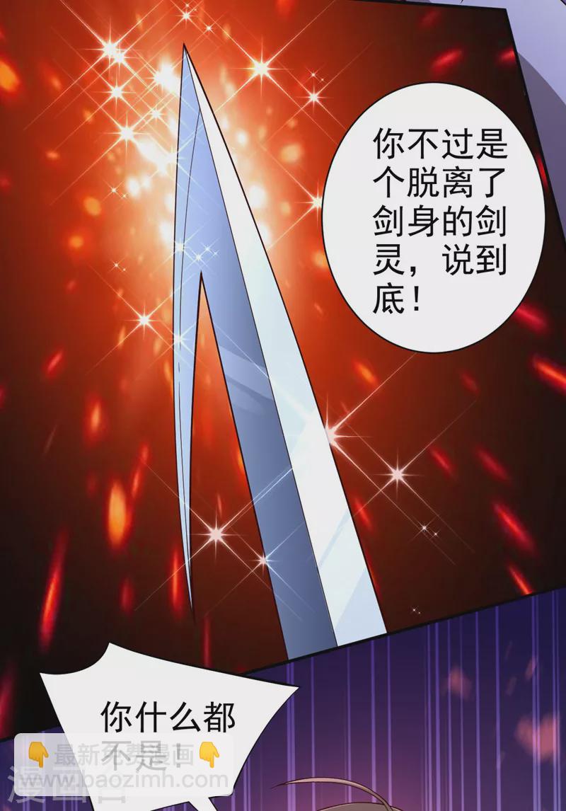 第136话 给我跪下！18