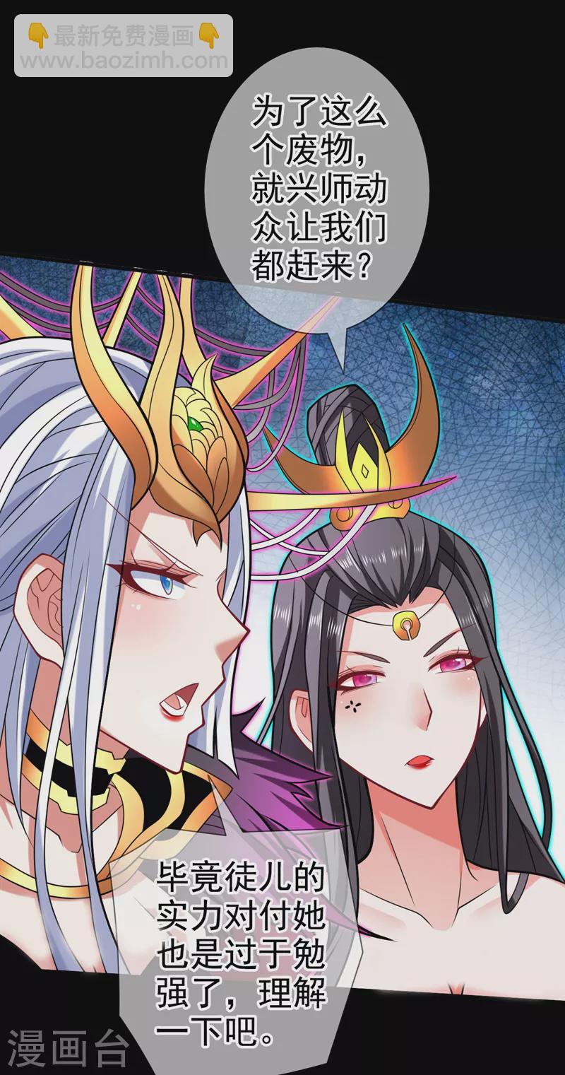 第137话 看看你的身后吧！17