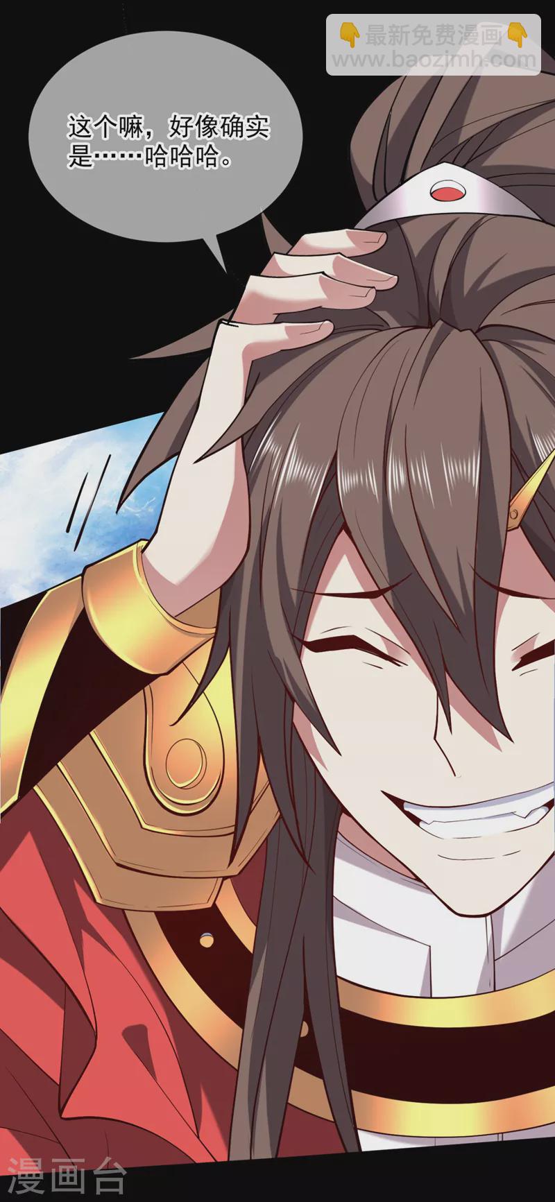 第138话 当我徒弟的丫鬟！12