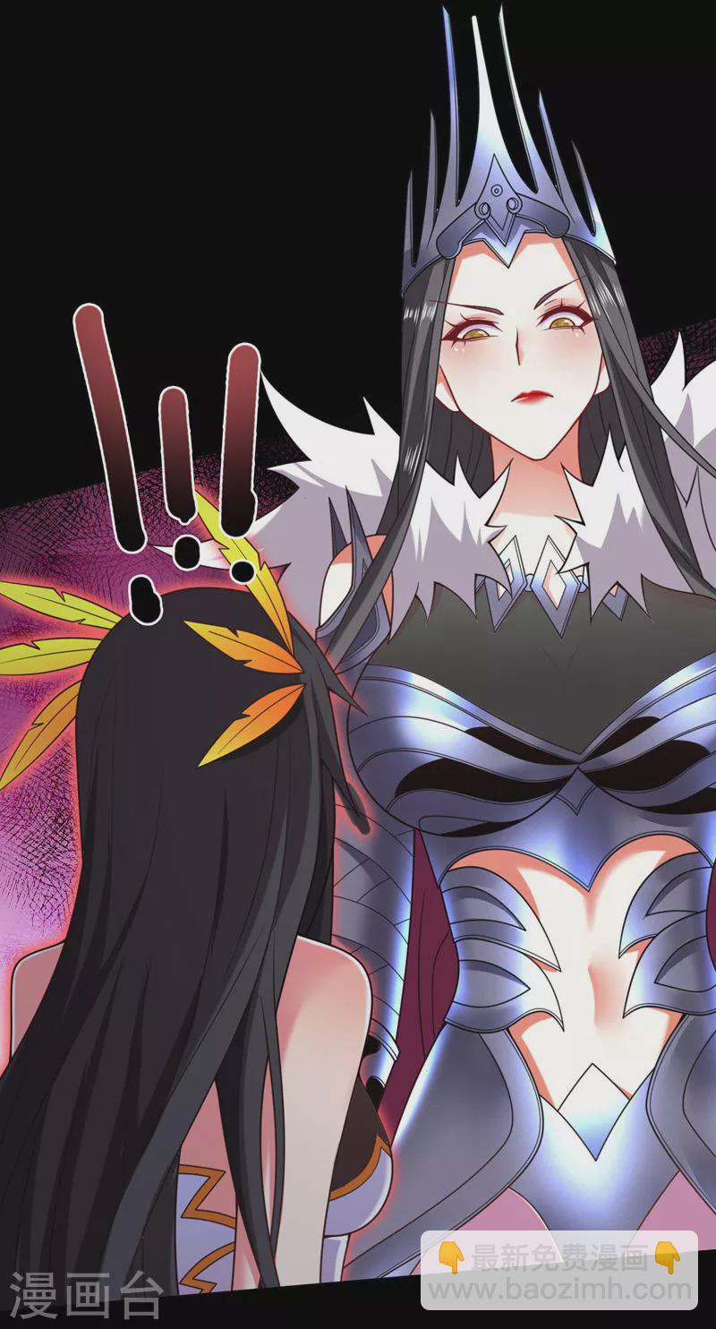第138话 当我徒弟的丫鬟！16