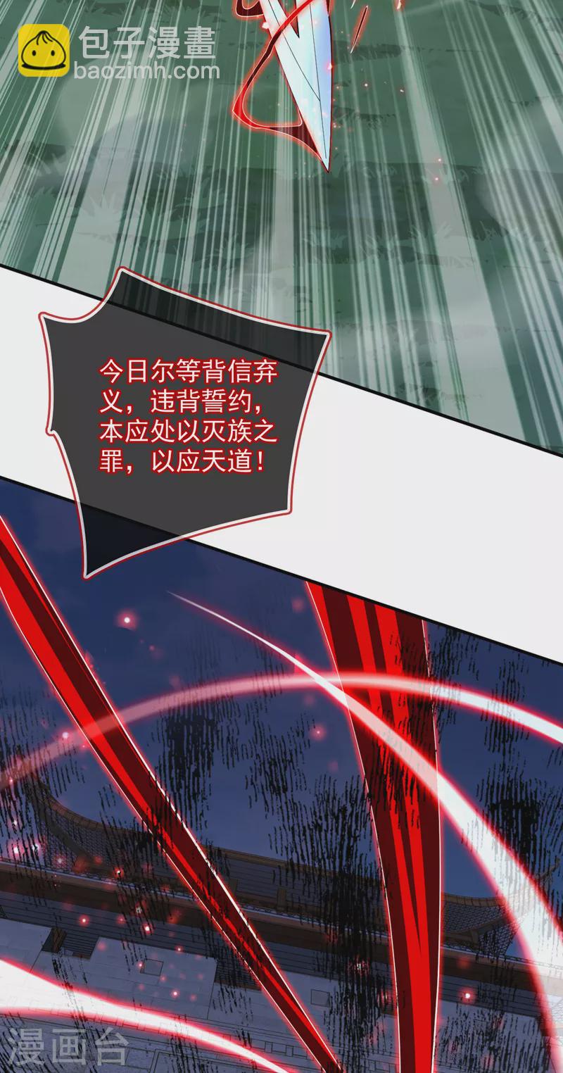 第144话 万重峰的恐怖灵压14