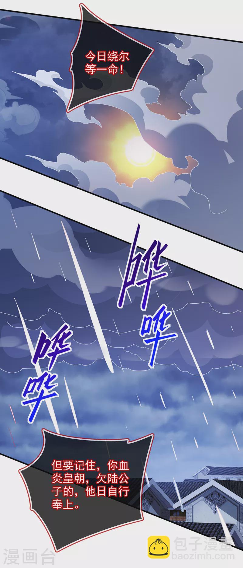 第144话 万重峰的恐怖灵压16