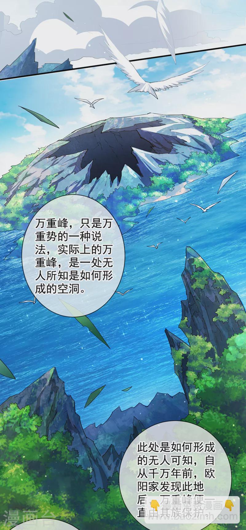 第144话 万重峰的恐怖灵压18