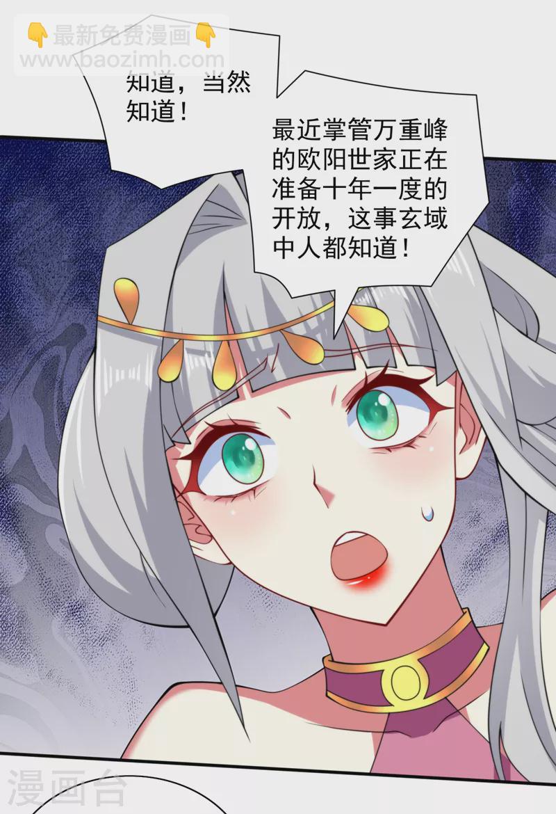 第144话 万重峰的恐怖灵压2