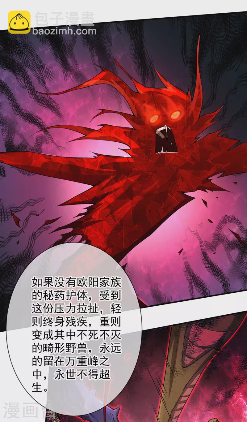 第144话 万重峰的恐怖灵压21