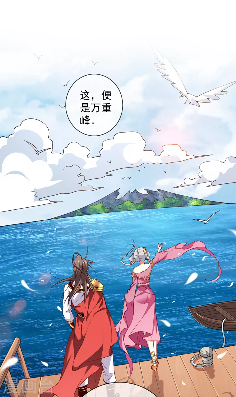 第144话 万重峰的恐怖灵压23