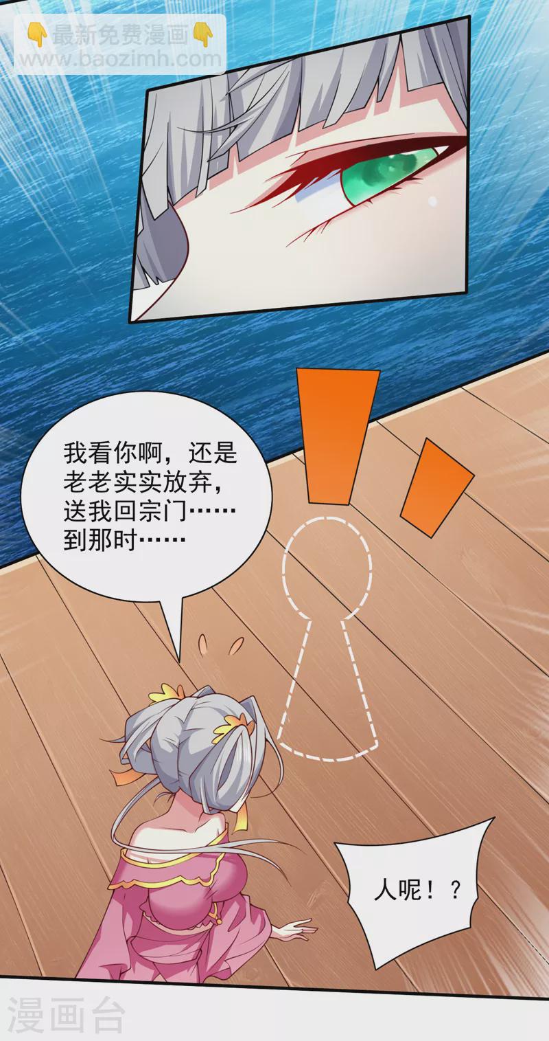 第144话 万重峰的恐怖灵压26