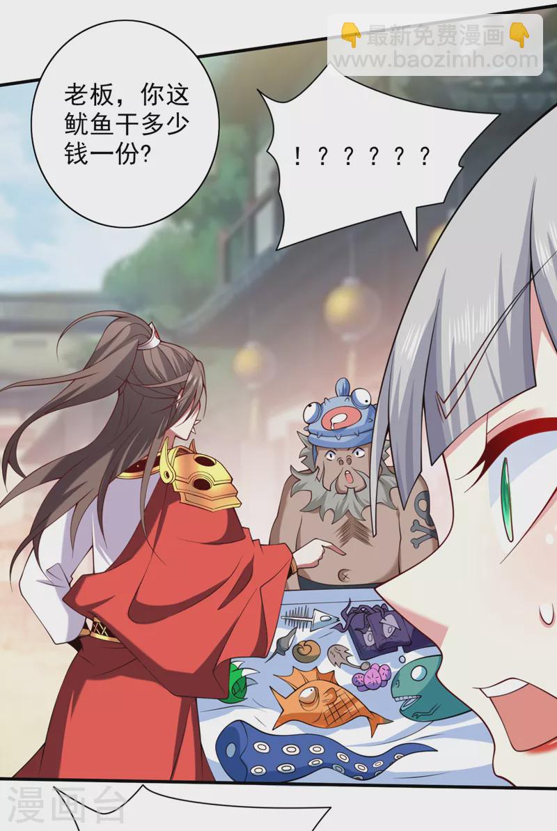 第144话 万重峰的恐怖灵压27