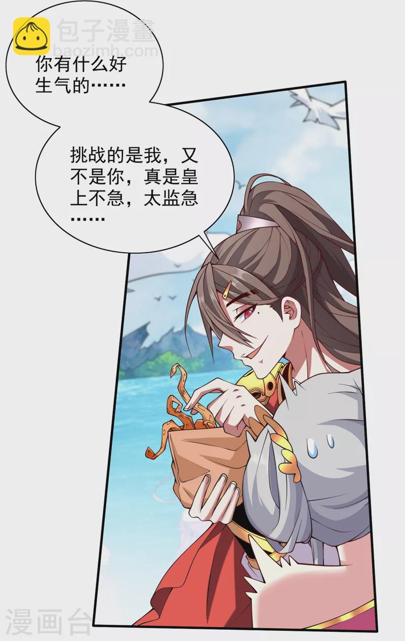 第144话 万重峰的恐怖灵压29