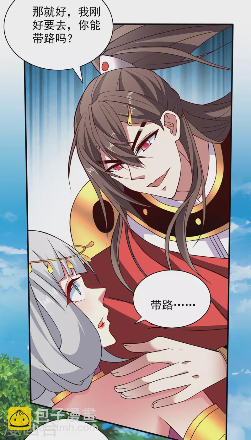 第144话 万重峰的恐怖灵压3