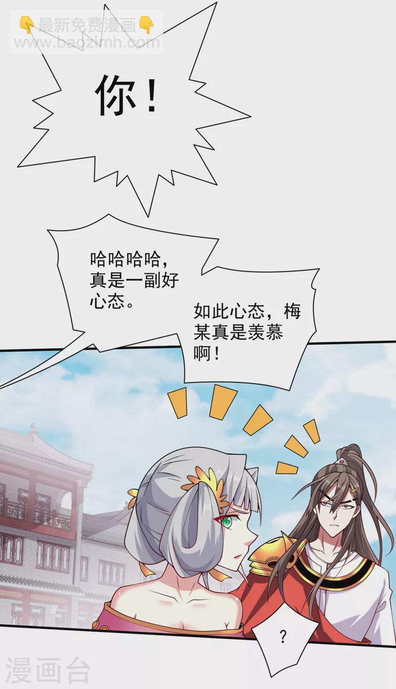 第144话 万重峰的恐怖灵压30