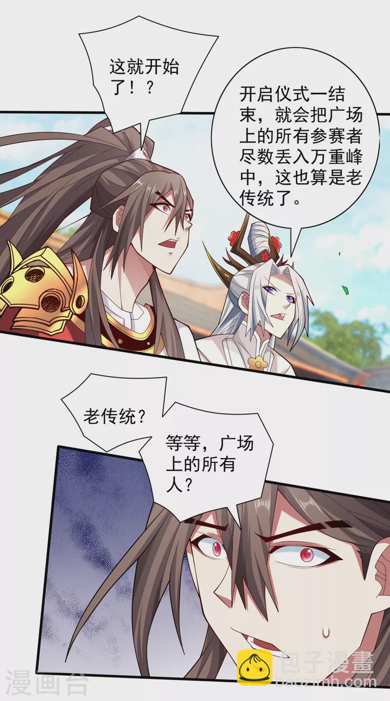 第147话 万重峰挑战，开始！11
