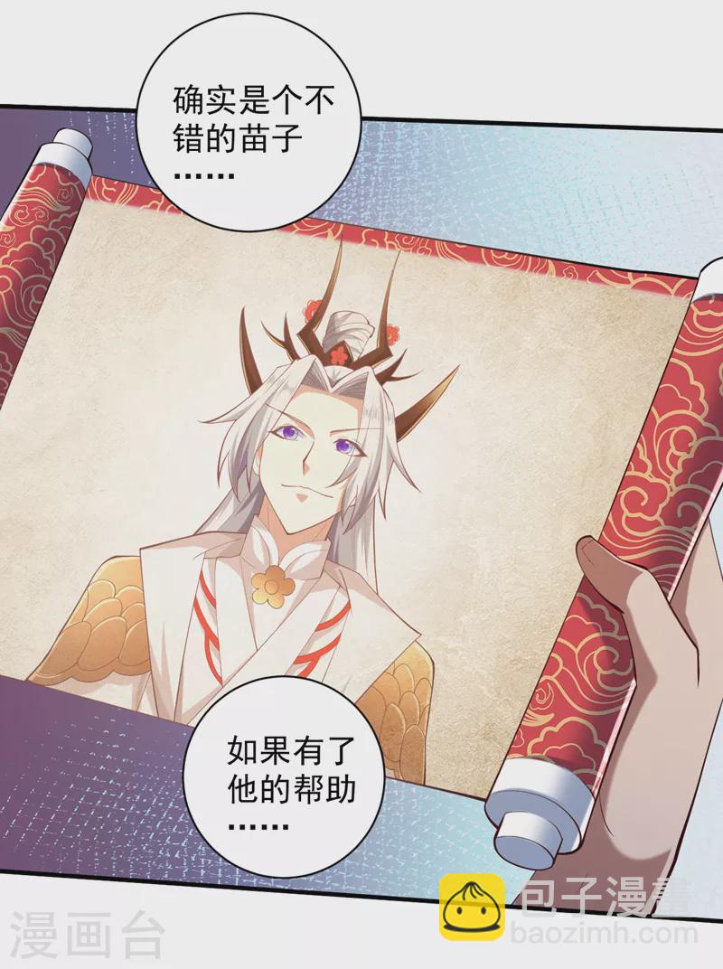 第147话 万重峰挑战，开始！19