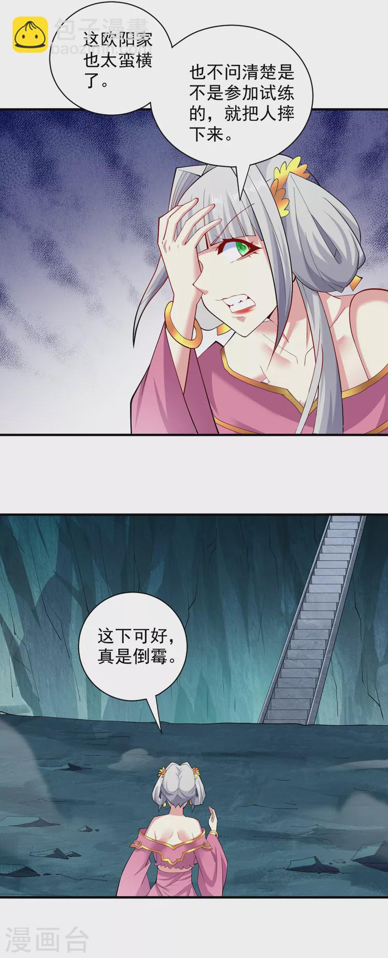 第147话 万重峰挑战，开始！23