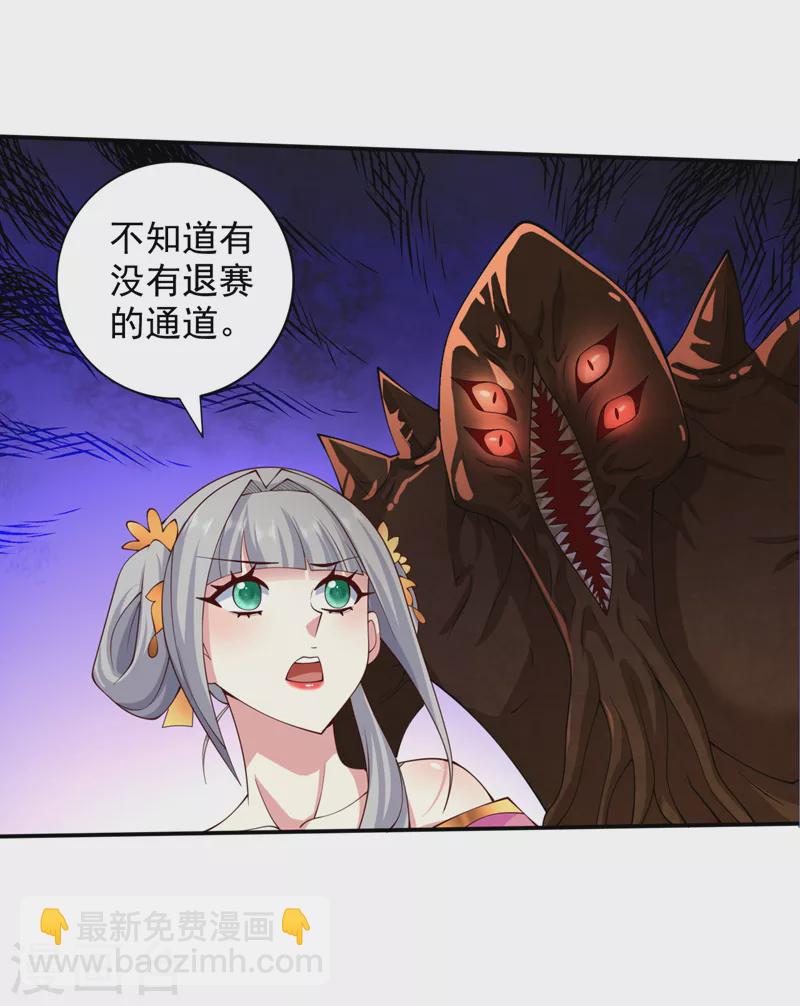 第147话 万重峰挑战，开始！24