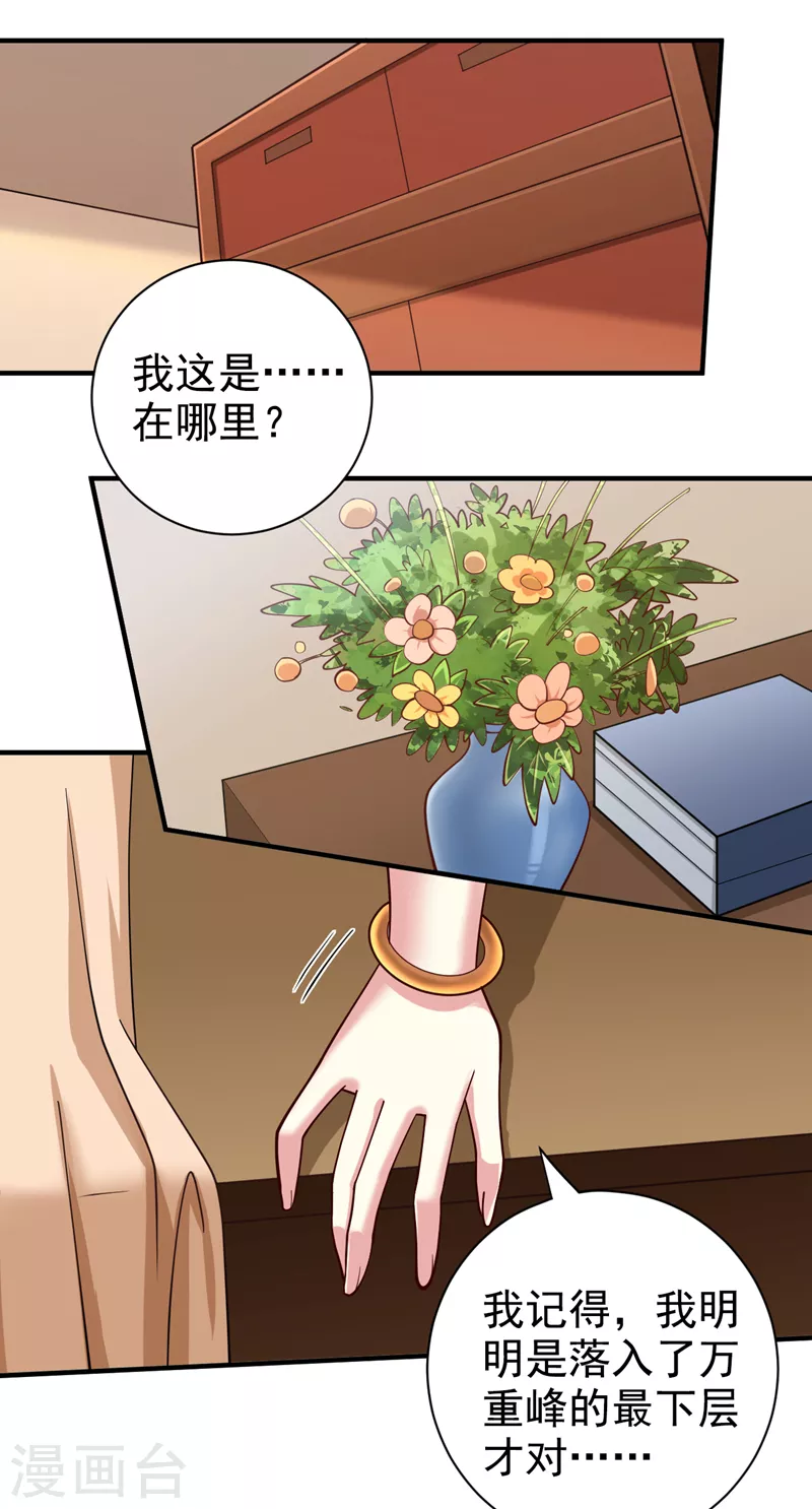 第149话 这是多位面领域？24