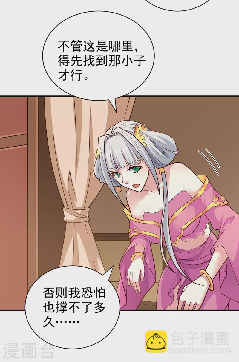 第149话 这是多位面领域？25