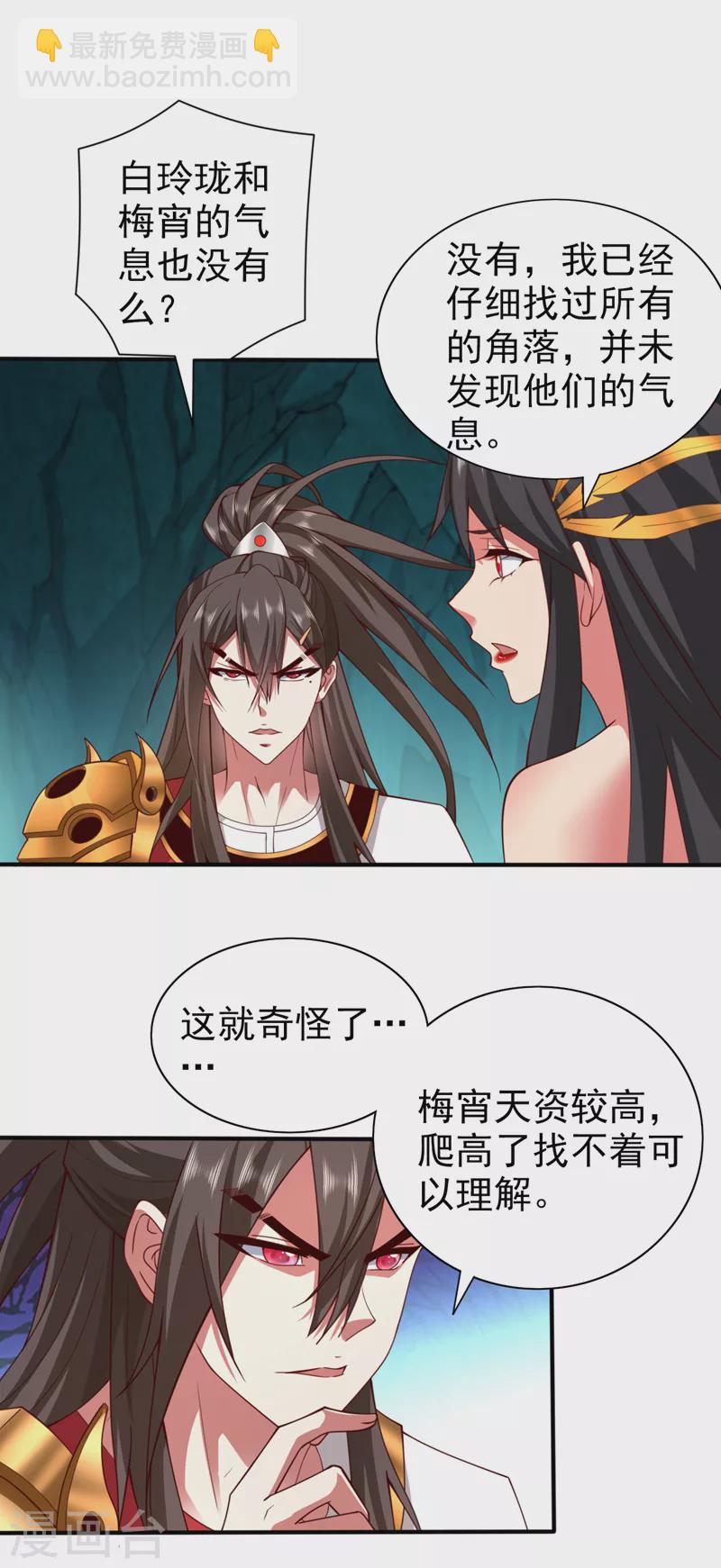 第149话 这是多位面领域？3