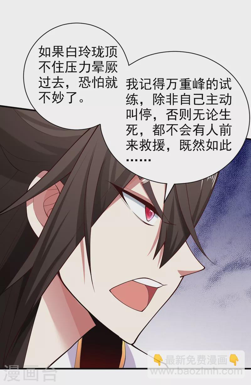 第149话 这是多位面领域？7