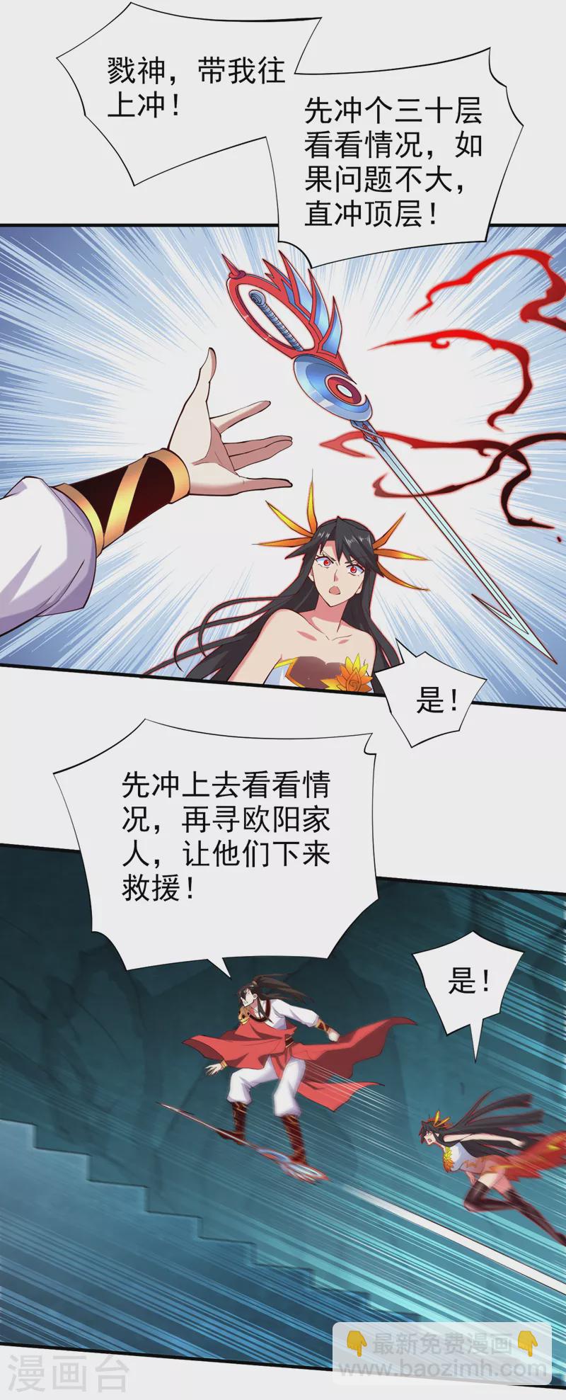 第149话 这是多位面领域？8