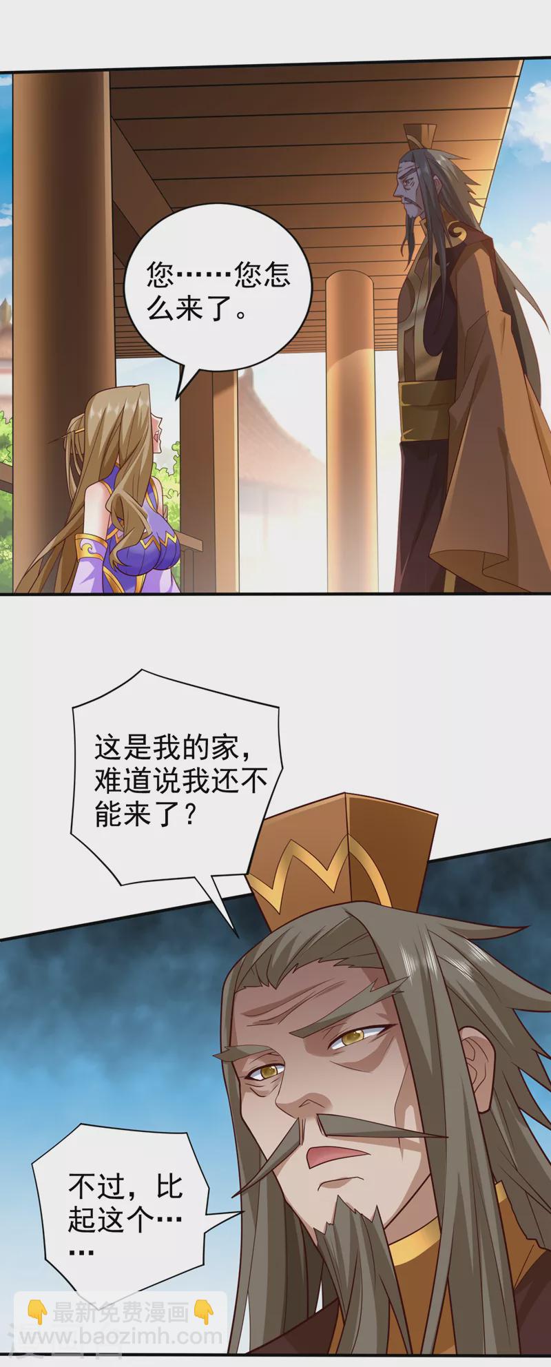 第150话 你有事瞒着我？10