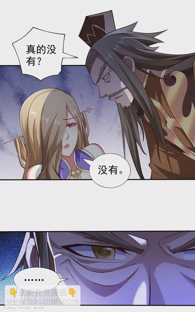 第150话 你有事瞒着我？12
