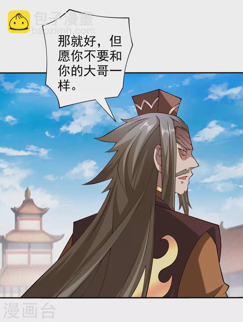 第150话 你有事瞒着我？13