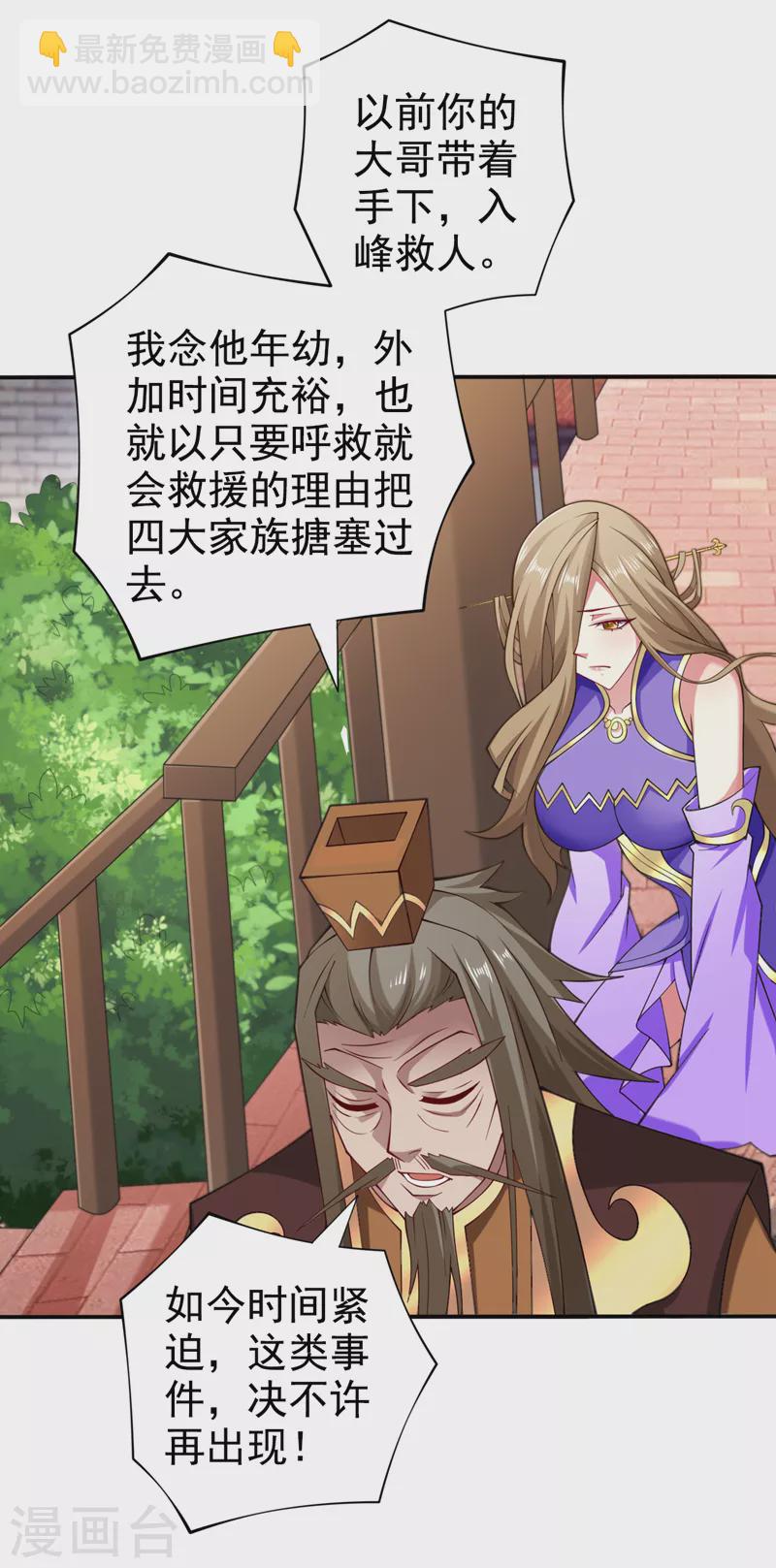 第150话 你有事瞒着我？14