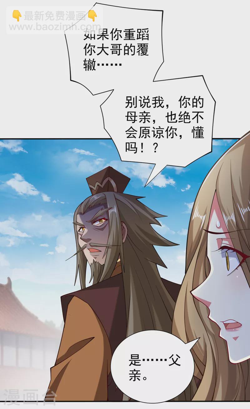 第150话 你有事瞒着我？15