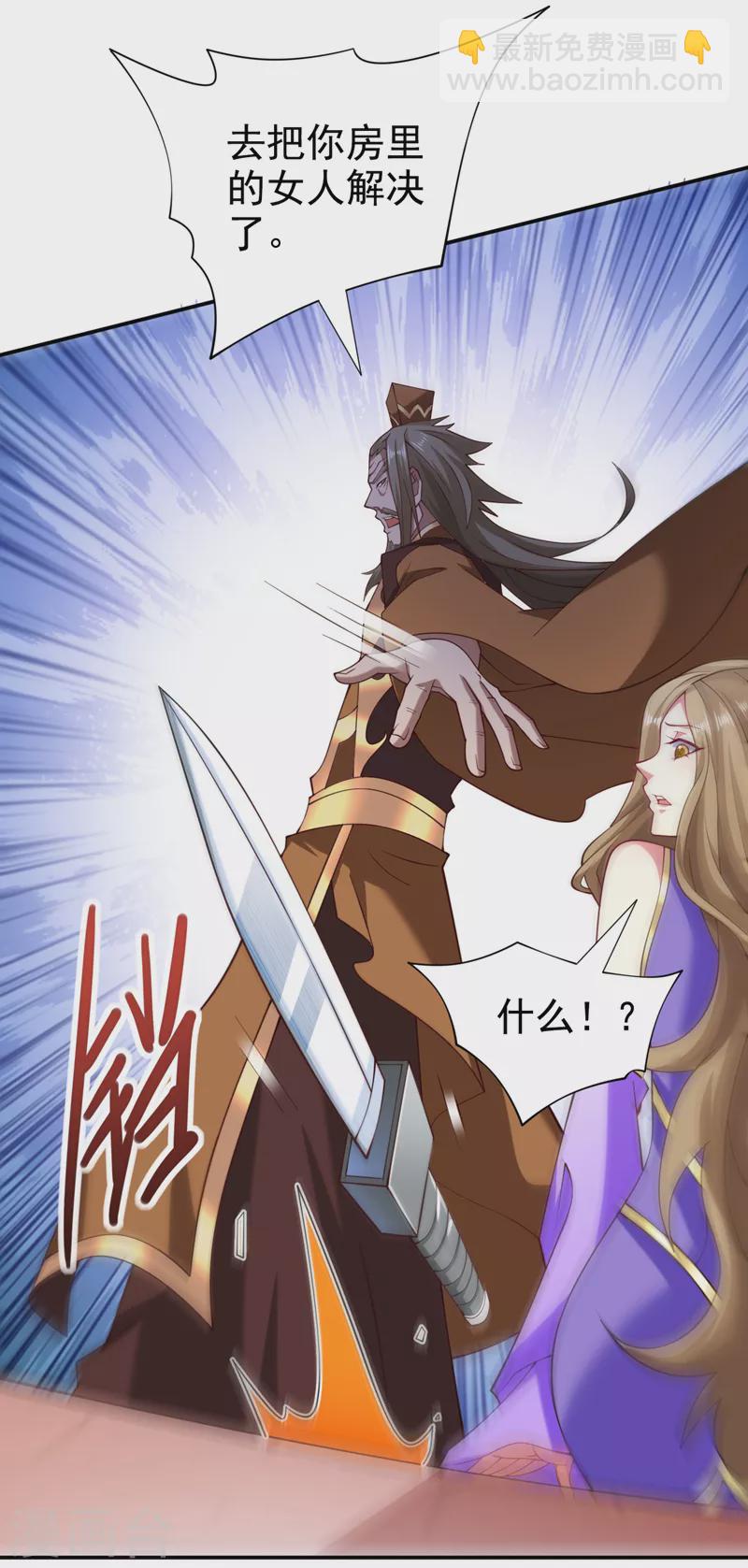 第150话 你有事瞒着我？16
