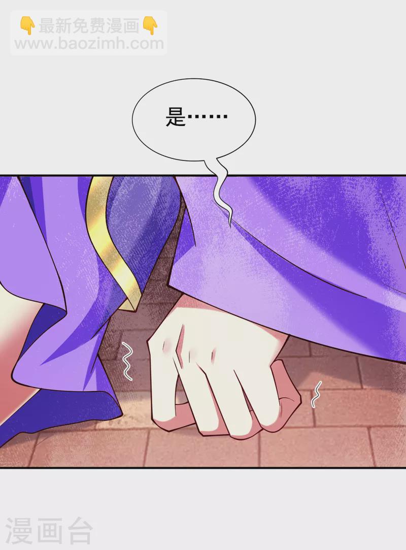 第150话 你有事瞒着我？17