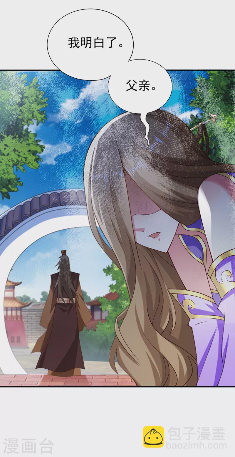 第150话 你有事瞒着我？18
