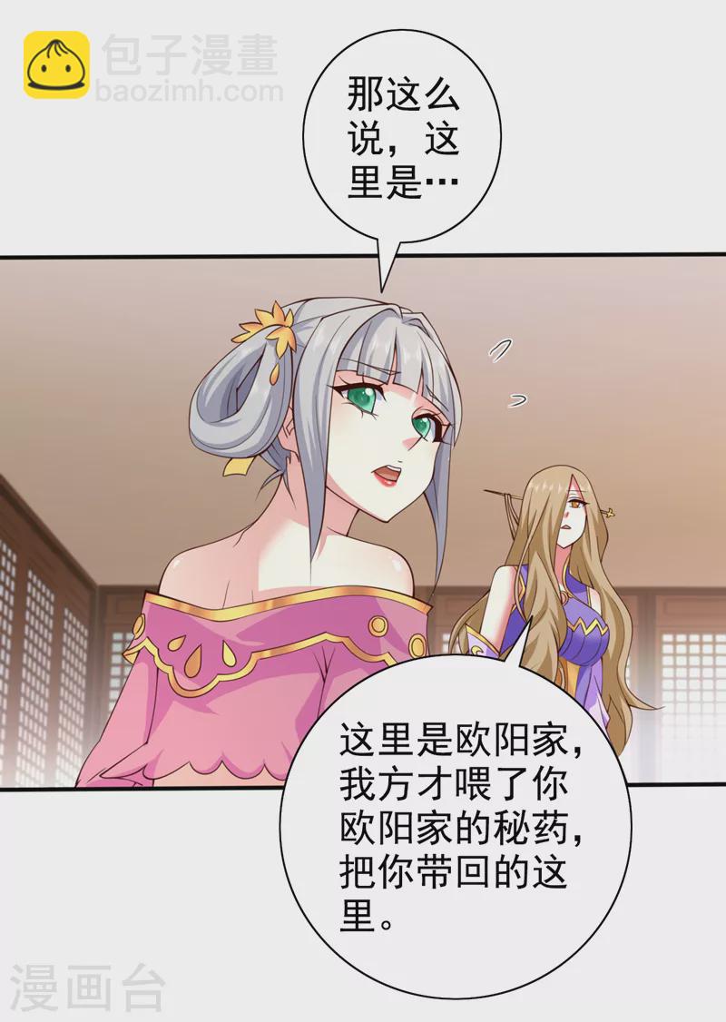 第150话 你有事瞒着我？2
