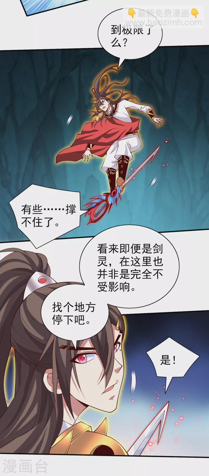 第150话 你有事瞒着我？20
