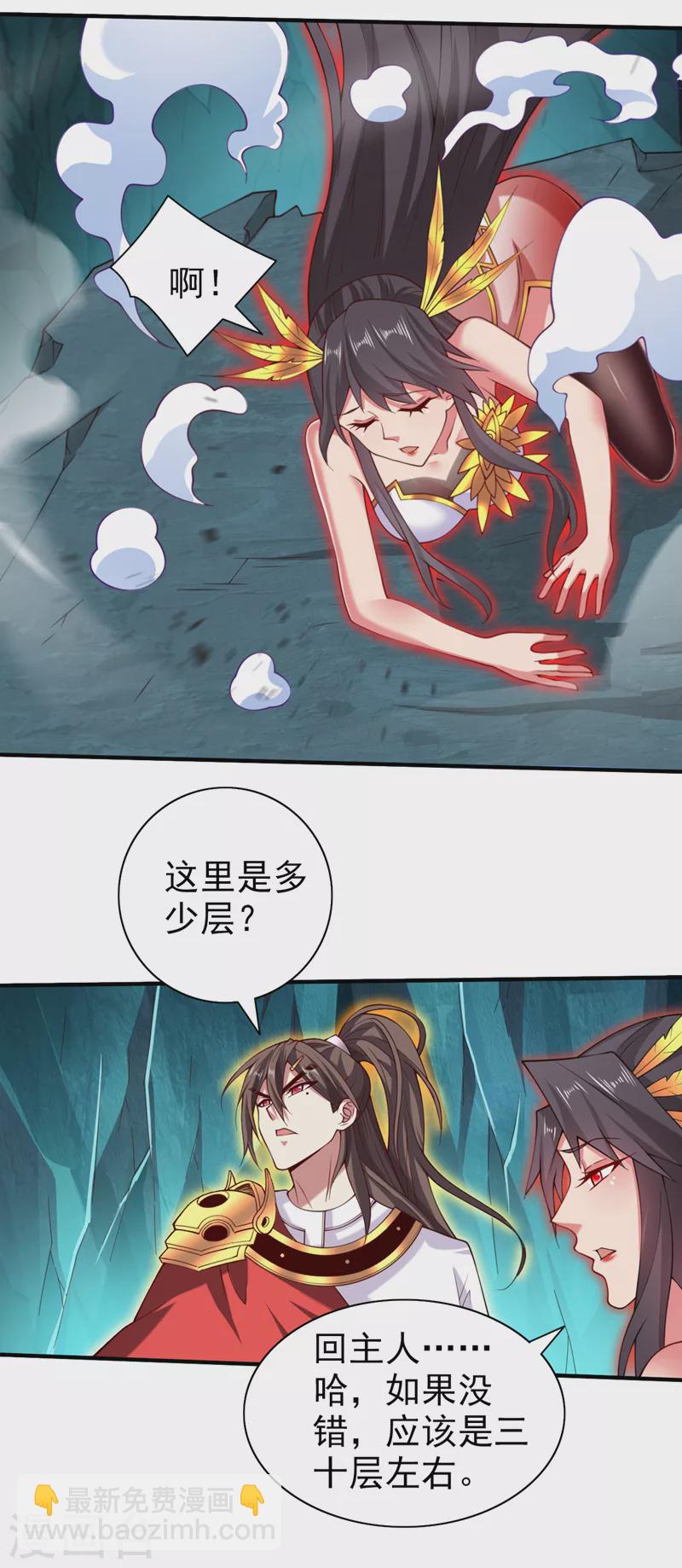 第150话 你有事瞒着我？22