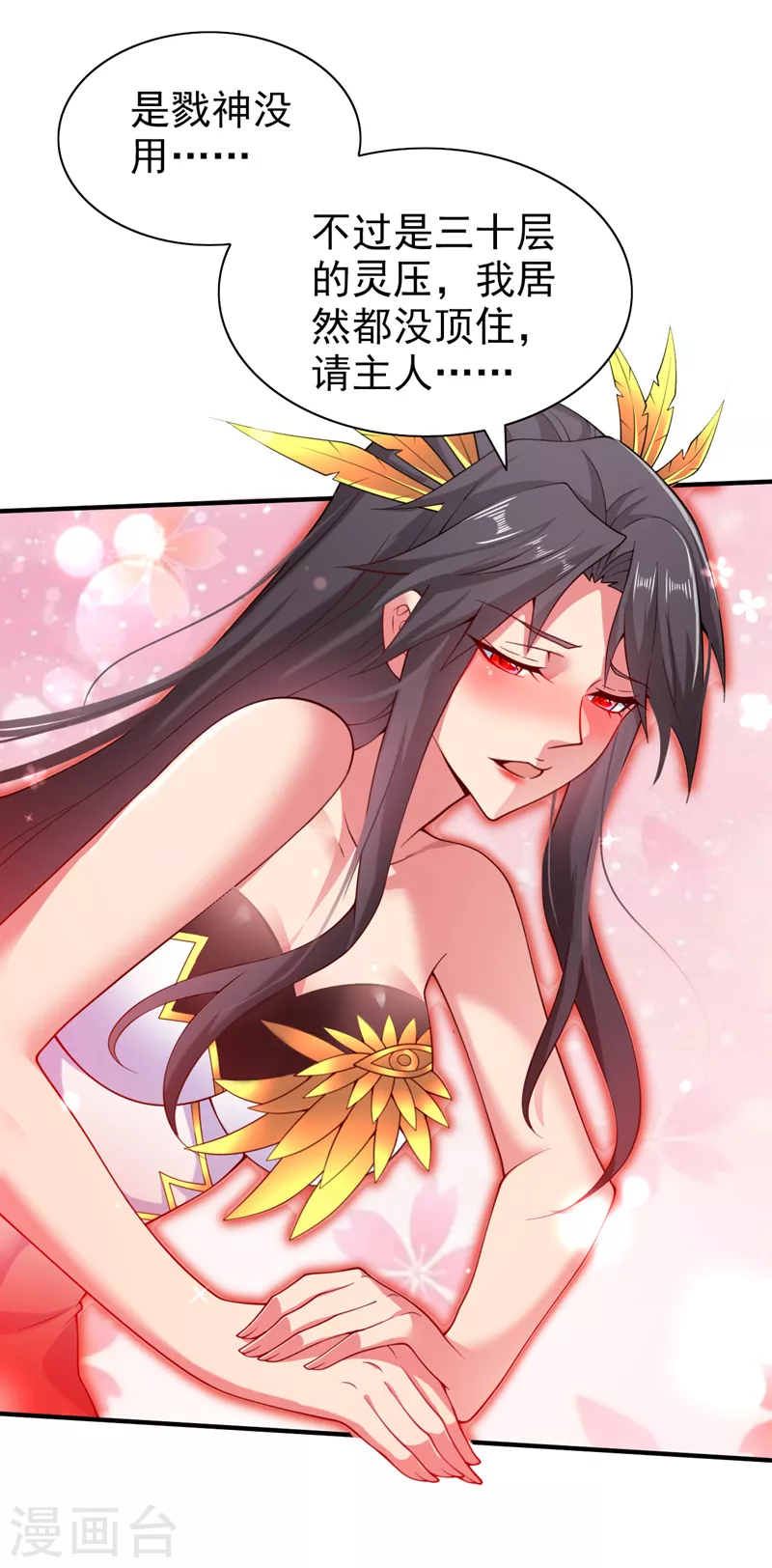 第150话 你有事瞒着我？23