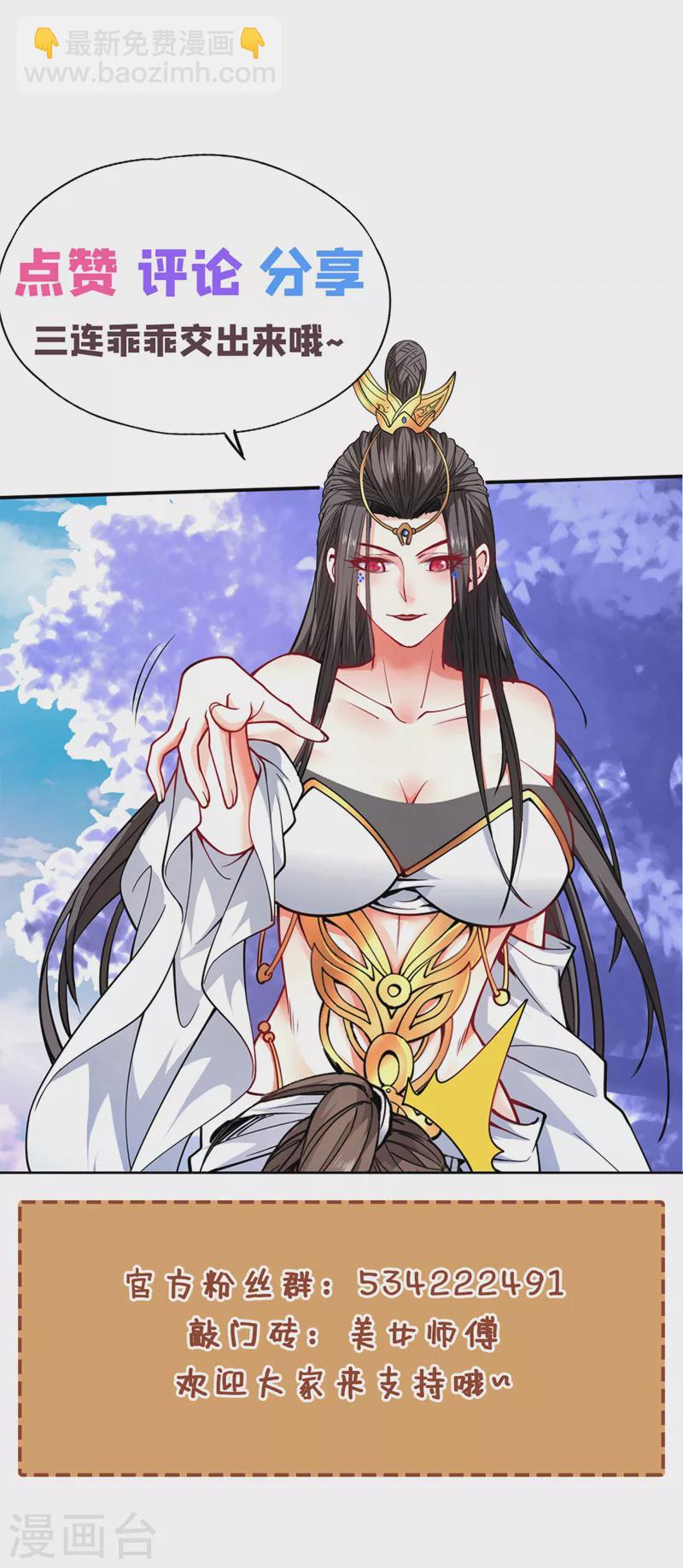 第150话 你有事瞒着我？24
