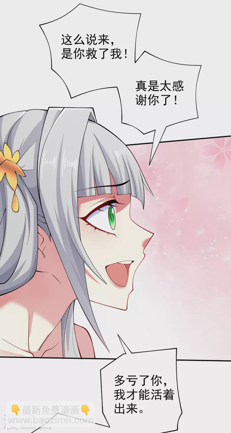 第150话 你有事瞒着我？3
