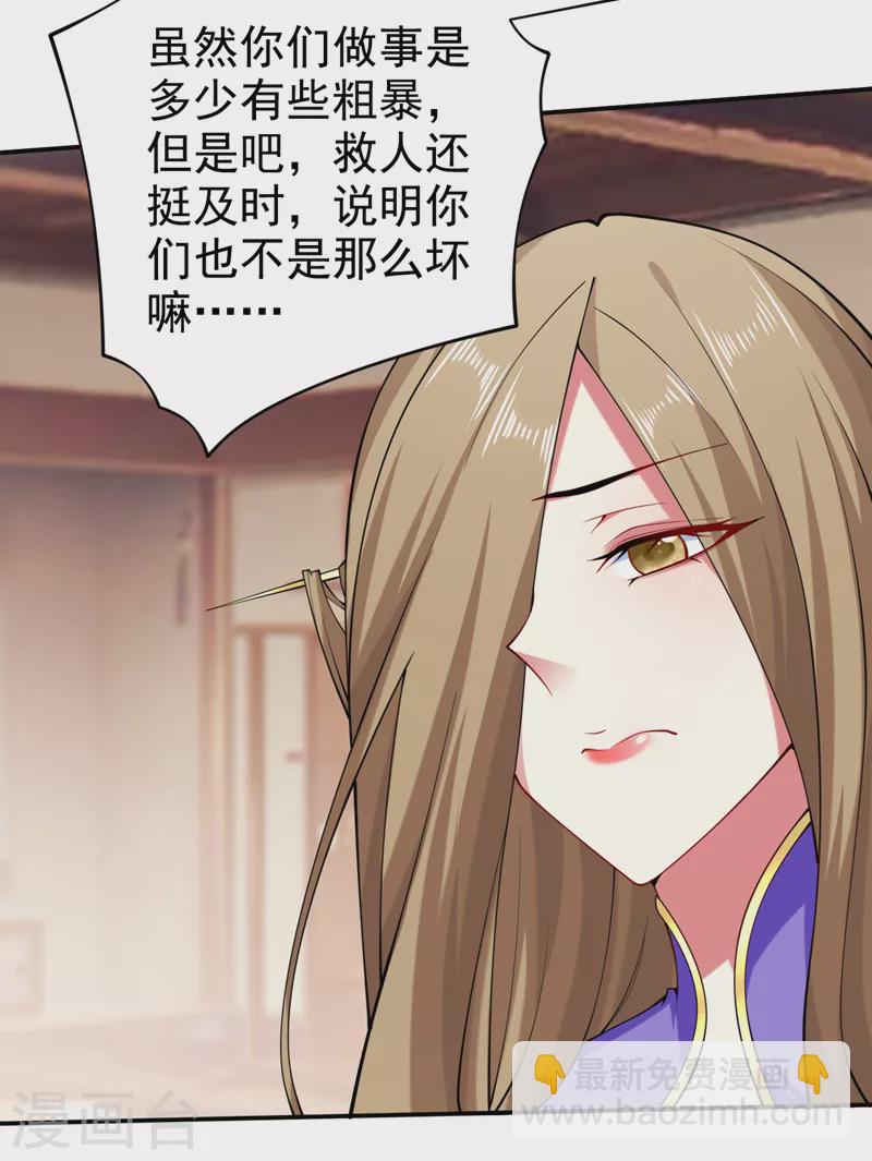 第150话 你有事瞒着我？4