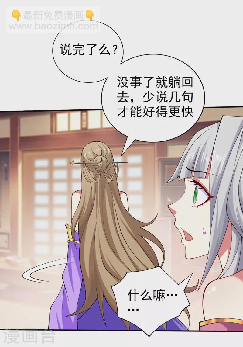 第150话 你有事瞒着我？5