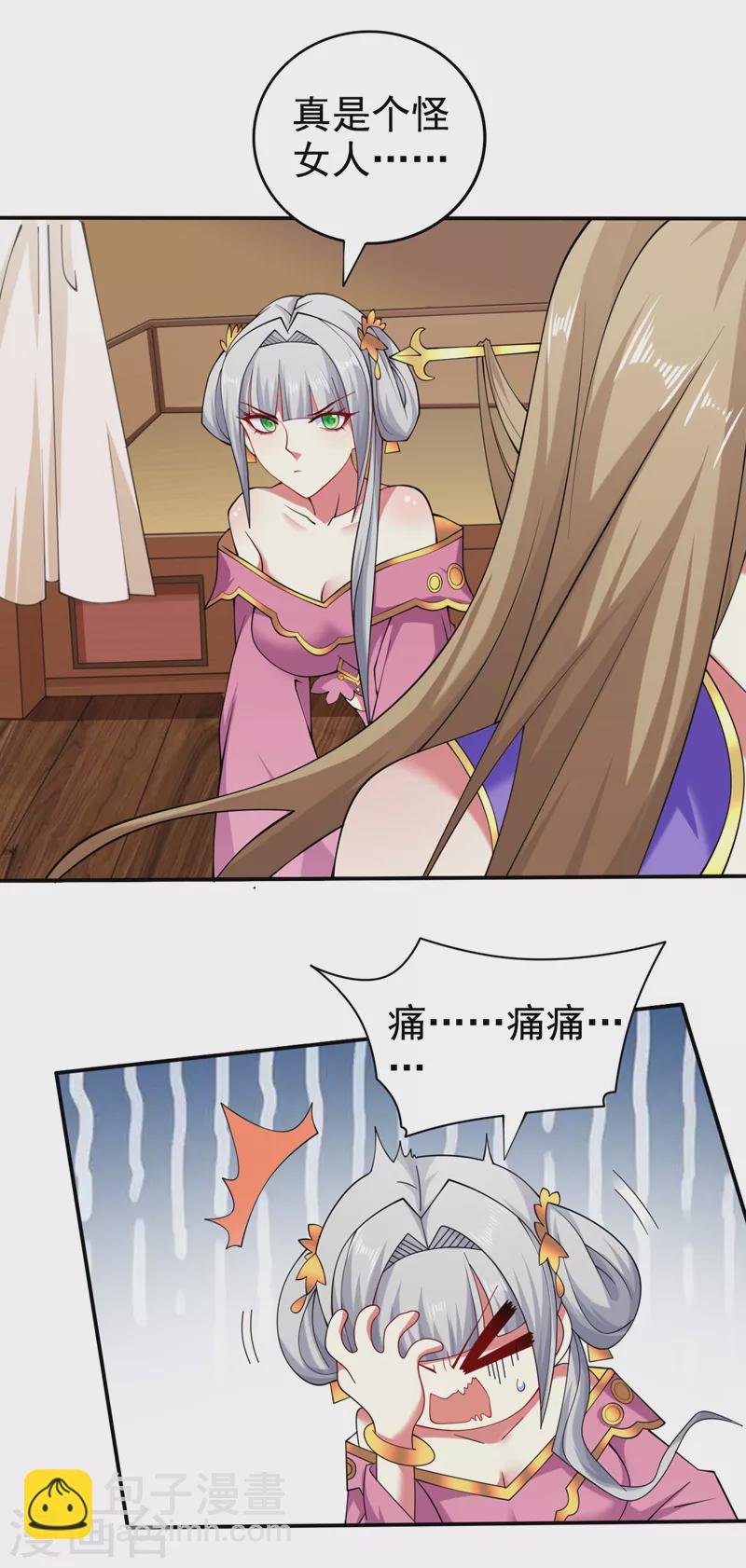 第150话 你有事瞒着我？6