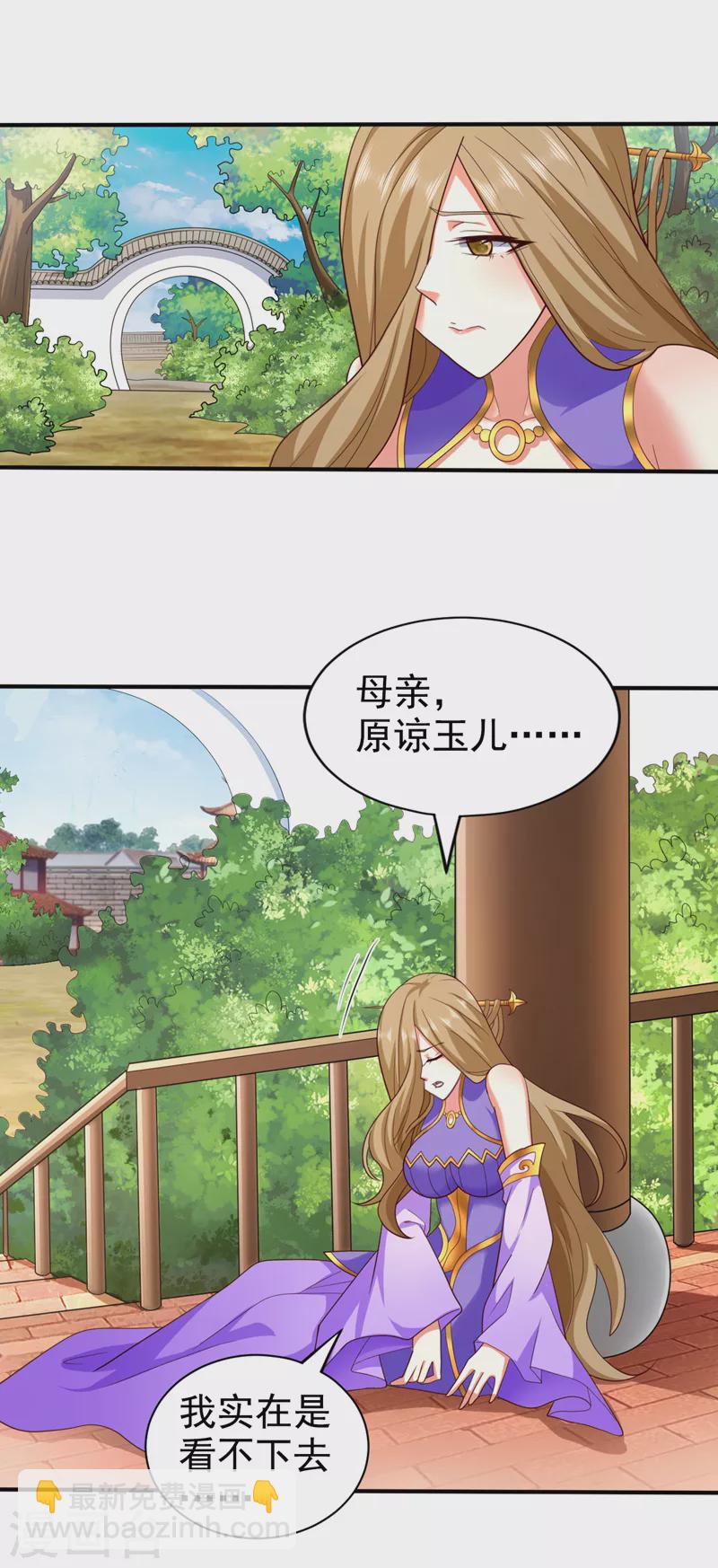 第150话 你有事瞒着我？8