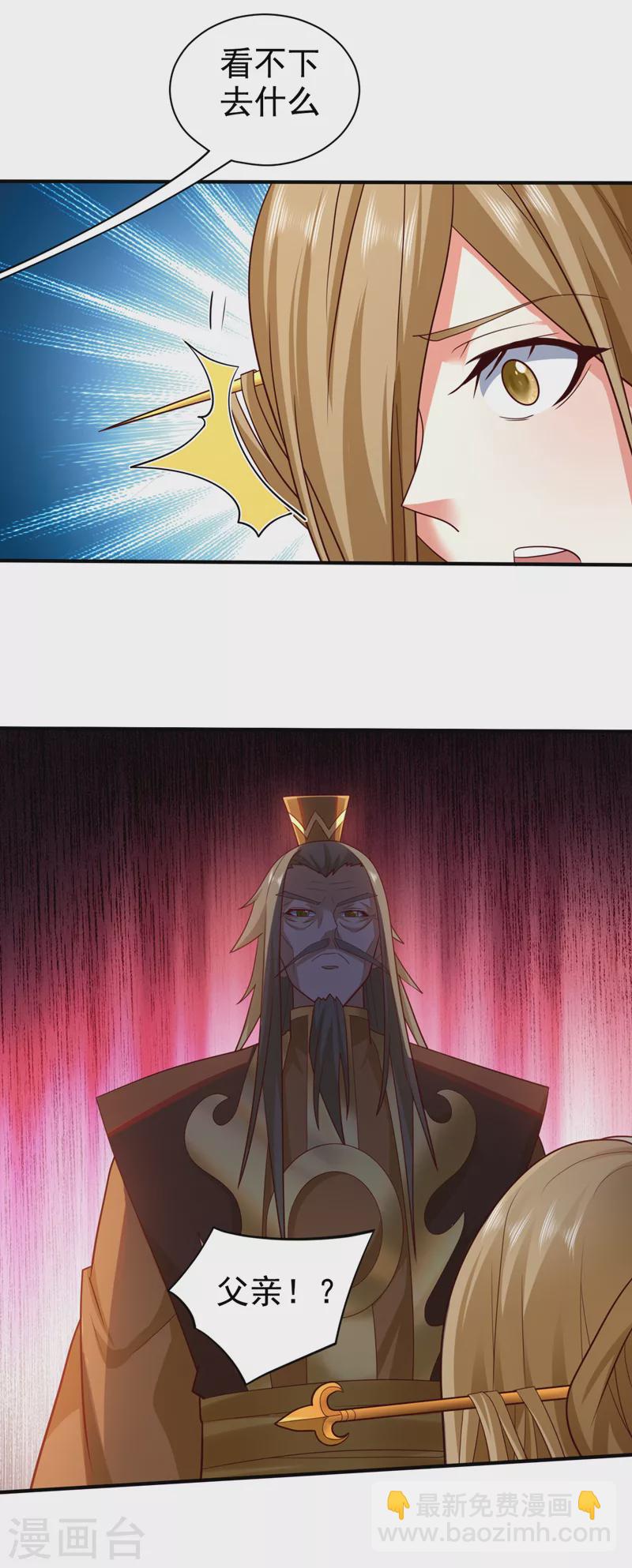 第150话 你有事瞒着我？9