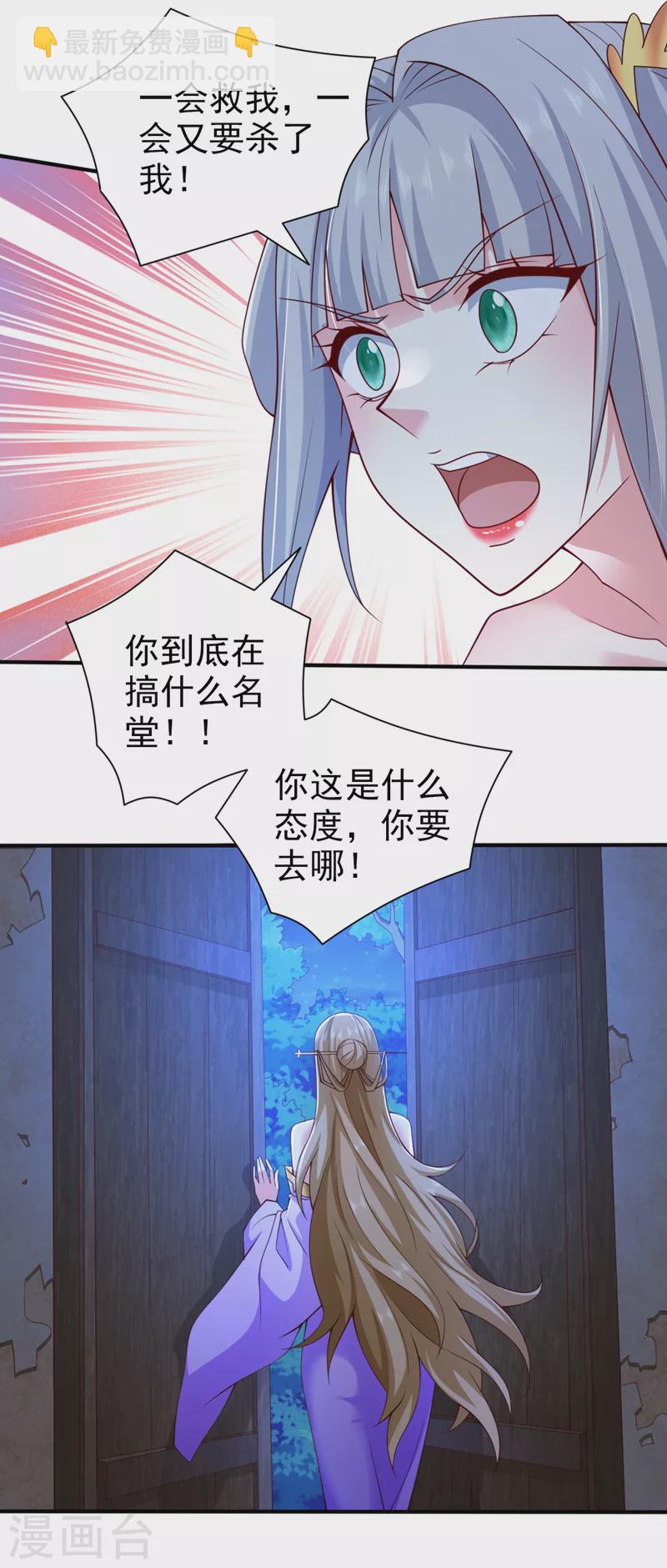 第153话 墓里，真相？11