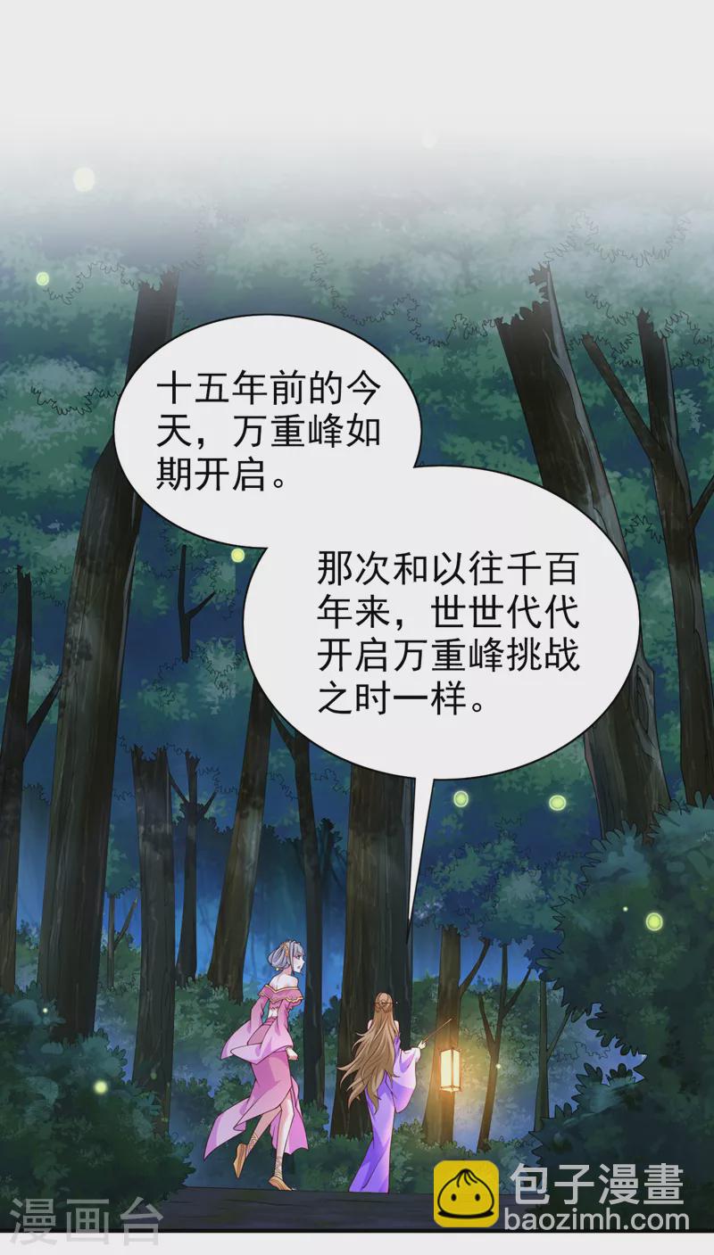 第153话 墓里，真相？13