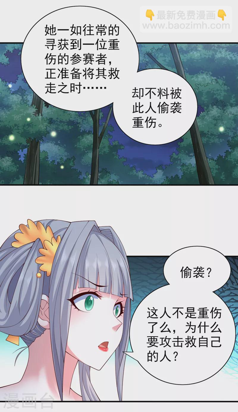 第153话 墓里，真相？15