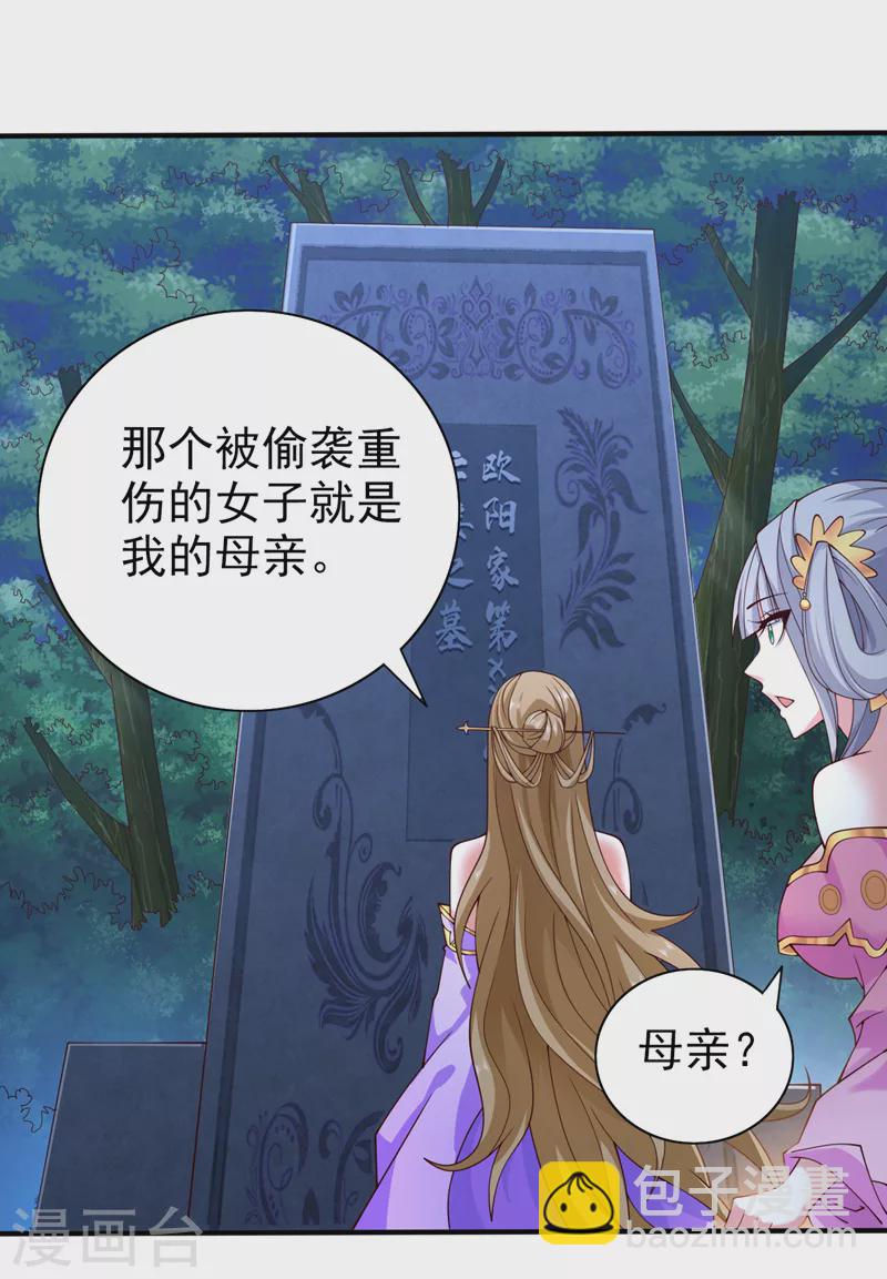 第153话 墓里，真相？18
